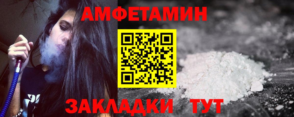 Амфетамин  Вход с VPN  Amphetamine  Amphetamine 97%  Пенза 