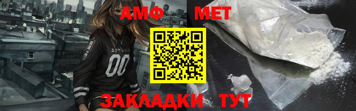 Amphetamine Розовый Пенза