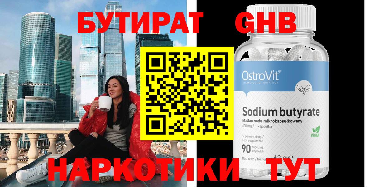 БУТИРАТ оксана  БУТИРАТ  Пенза  Вход с VPN 