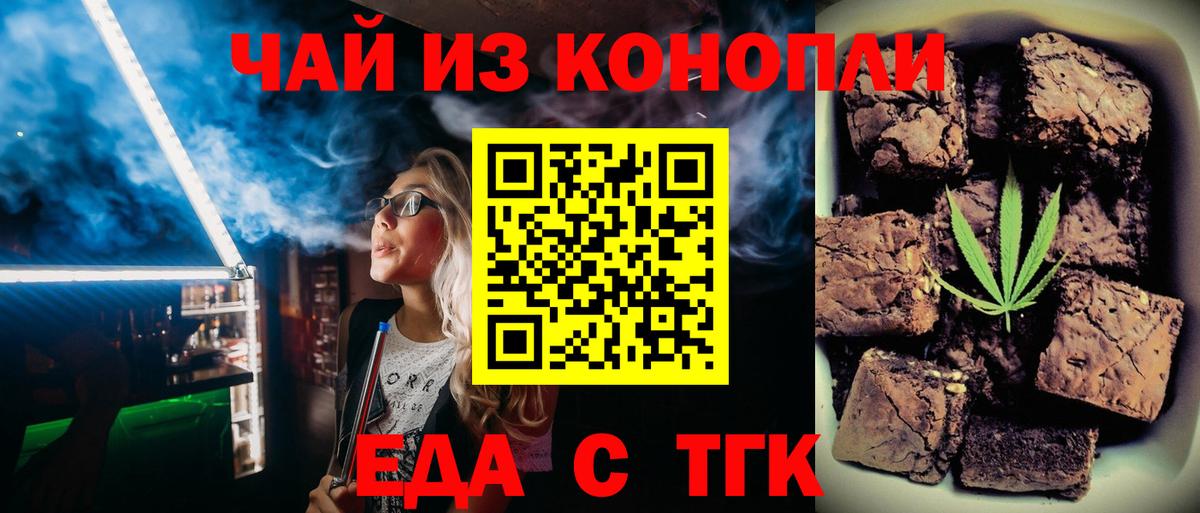 Печенье с ТГК марихуана  Вход с VPN  Пенза 