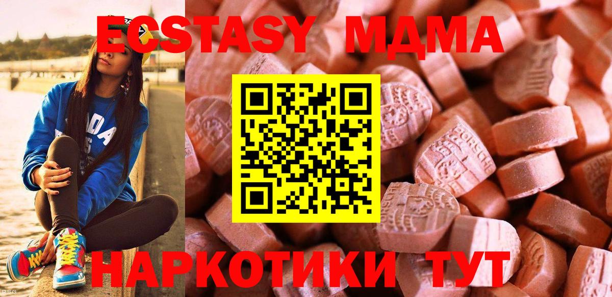 Ecstasy таблы Пенза