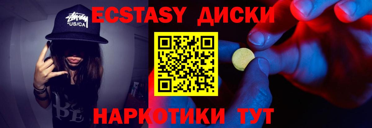 ЭКСТАЗИ VHQ  сайты даркнета официальный сайт  Пенза  Ecstasy  ЭКСТАЗИ круглые  Вход с VPN 