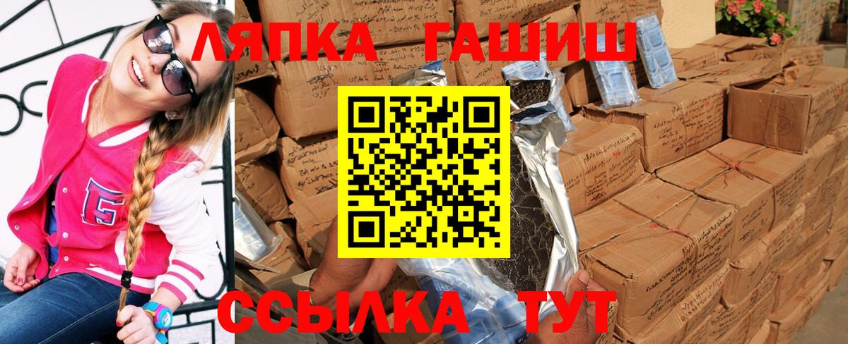 ГАШИШ хэш Пенза