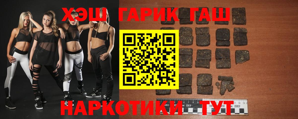ГАШИШ гарик  как найти наркотики  ГАШ ice o lator  Пенза  Вход с VPN 