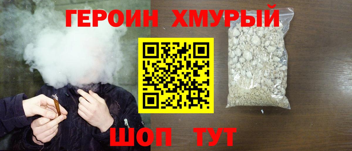 ГЕРОИН Афган  Вход с VPN  Пенза 