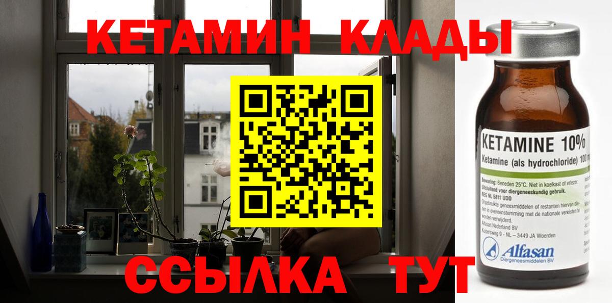 Кетамин VHQ  мега онион  Кетамин VHQ  Пенза  Вход с VPN 
