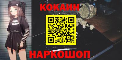 кокаин VHQ Будённовск