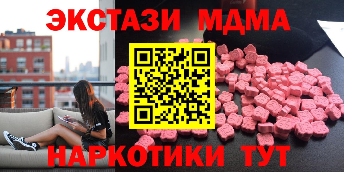 MDMA молли Пенза