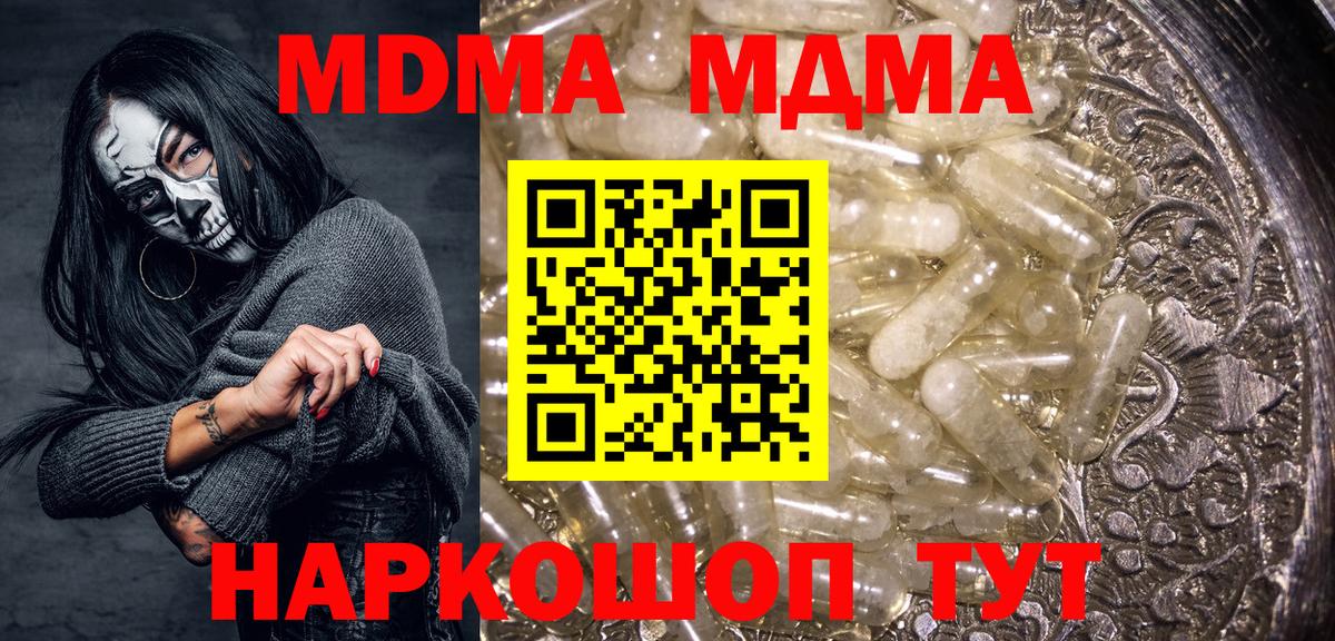 Пенза  MDMA VHQ  MDMA Molly  MDMA  Вход с VPN 