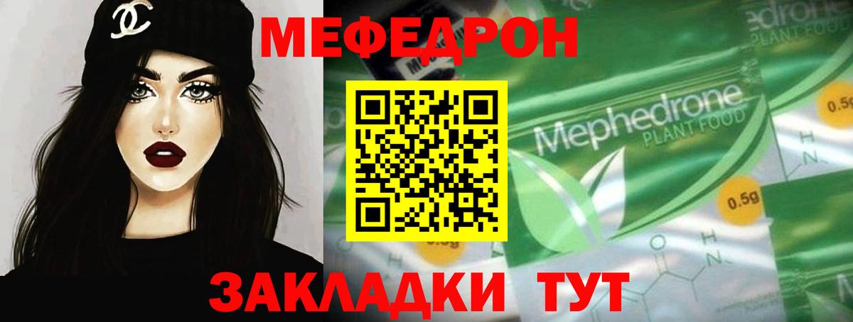 Мефедрон мяу мяу  Мефедрон мяу мяу  МЕФ  Пенза  Вход с VPN 