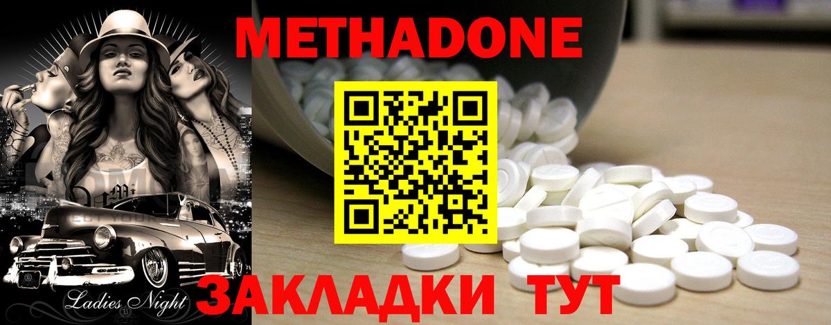Пенза  mega рабочий сайт  Вход с VPN  МЕТАДОН мёд 