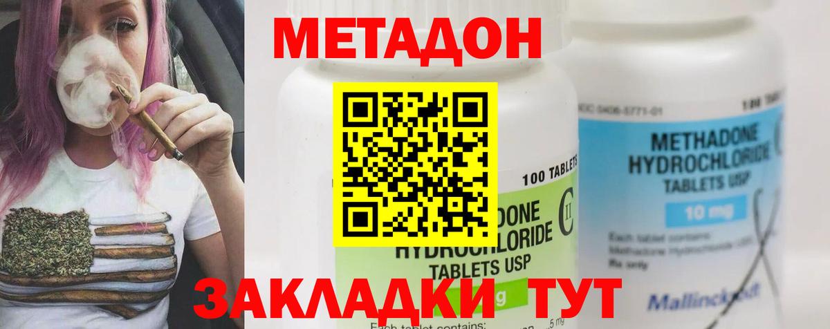 МЕТАДОН белоснежный Пенза