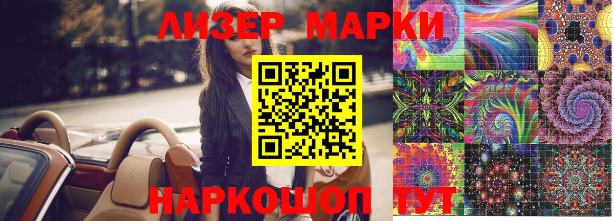 Марки NBOMe  Наркотические марки 1,5мг  Пенза  Вход с VPN  Наркотические марки 1,5мг 