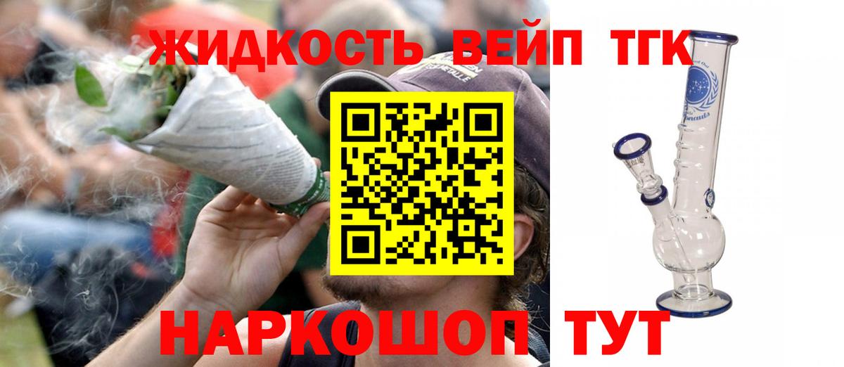 Дистиллят ТГК жижа Пенза